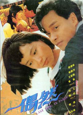 孤注一掷 封面